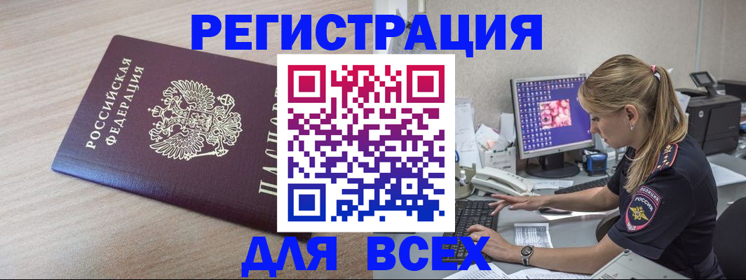 прописка регистрация в Волхове