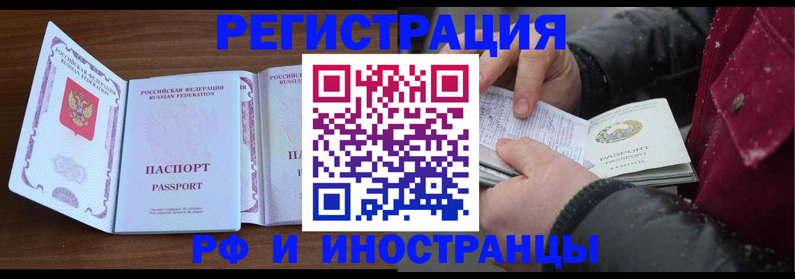временная регистрация недорого в Волхове