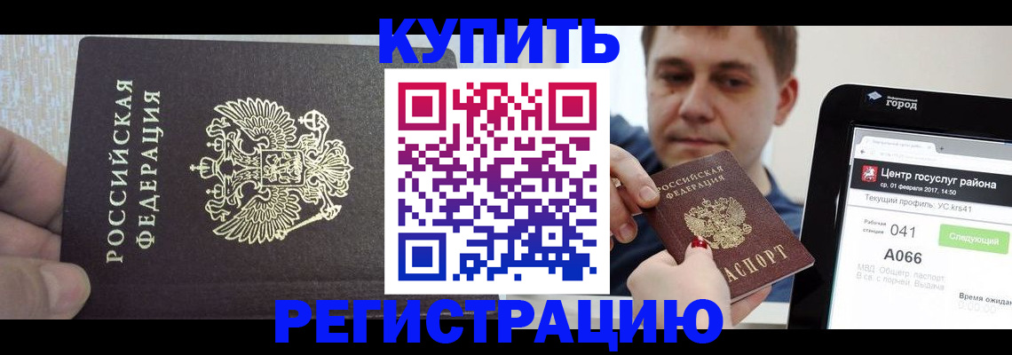 прописка иностранных граждан в Волхове