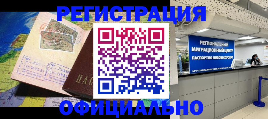 прописка в квартире в Волхове