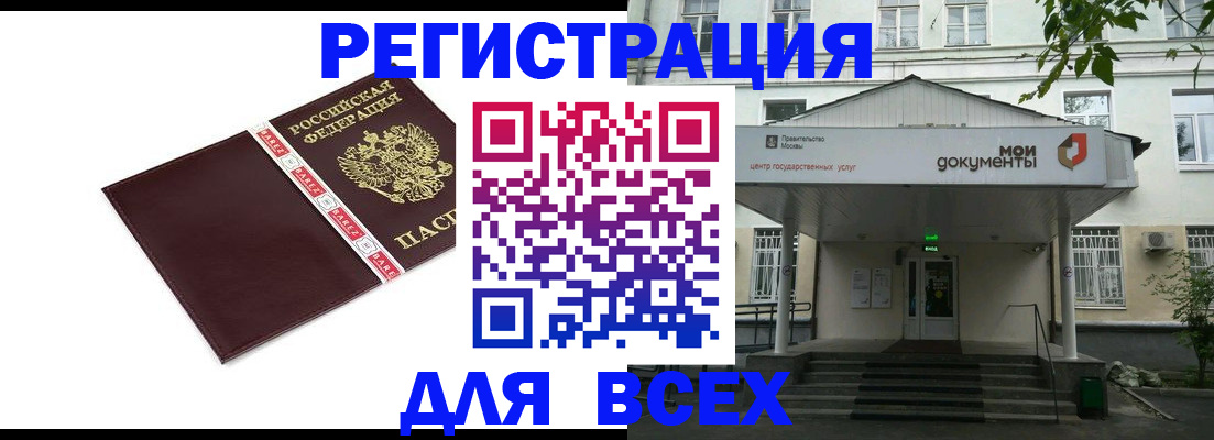 прописка паспорт в Волхове