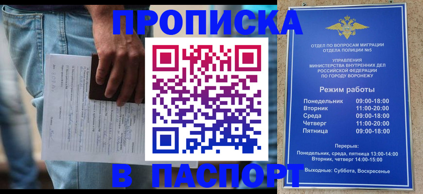 миграционный учет в Волхове